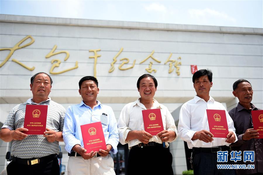 （新華全媒頭條&middot;愛國情 奮斗者&middot;圖文互動）（2）一個村的奮斗，一個時代的巨變&mdash;&mdash;記敢&ldquo;蹚新路&rdquo;的小崗人