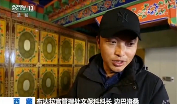 布達(dá)拉宮管理處文?？瓶崎L邊巴洛桑