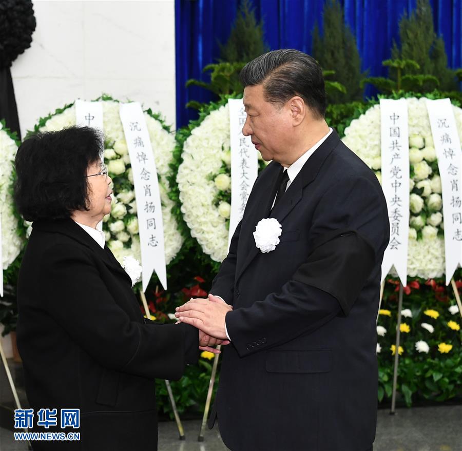 （時政）肖揚(yáng)同志遺體在京火化