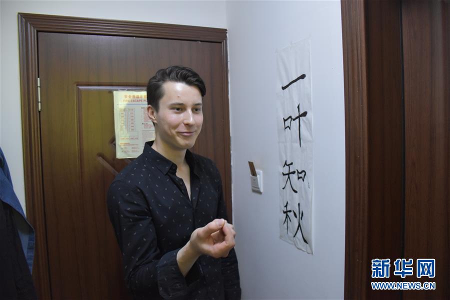 （圖文互動(dòng)）（1）俄羅斯小伙兒葉秋的新疆求學(xué)路：學(xué)中文、品美食、邂逅愛(ài)情