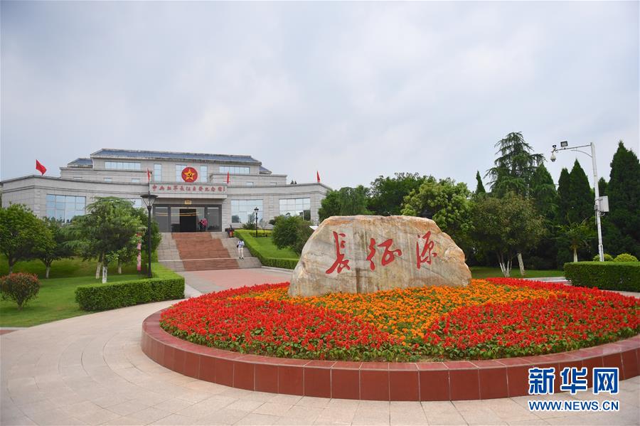（新華全媒頭條&middot;壯麗70年&middot;奮斗新時代&mdash;&mdash;記者再走長征路&middot;圖文互動）（7）跨越&ldquo;第一渡&rdquo;　長征出發(fā)地&ldquo;換了人間&rdquo;