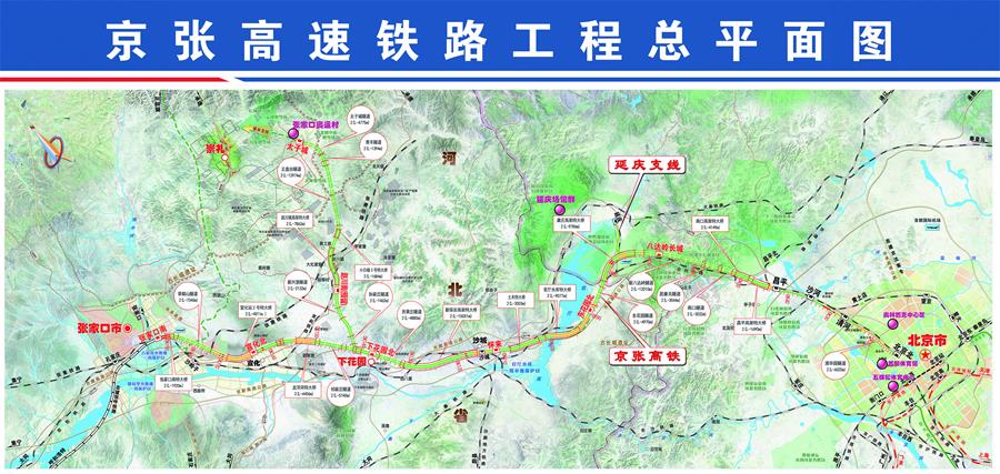 （新華全媒頭條&middot;圖文互動）（10）百年&ldquo;筑夢&rdquo;的榮光&mdash;&mdash;寫在京張高鐵全線軌道貫通之際