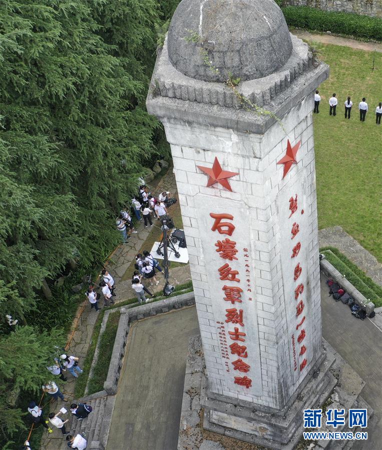 （壯麗70年&middot;奮斗新時(shí)代&mdash;&mdash;記者再走長(zhǎng)征路&middot;圖文互動(dòng)）（2）紅軍洞 紅軍路 紅巖村&mdash;&mdash;永不止息的長(zhǎng)征精神
