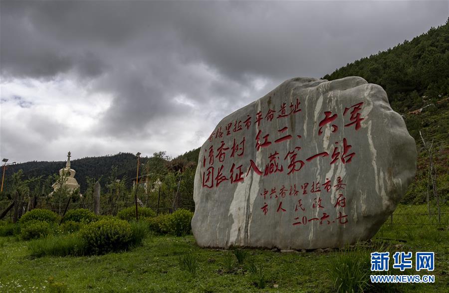 （壯麗70年&middot;奮斗新時(shí)代&mdash;&mdash;記者再走長征路&middot;圖文互動(dòng)）（2）83年前，那群年輕人的詩和遠(yuǎn)方