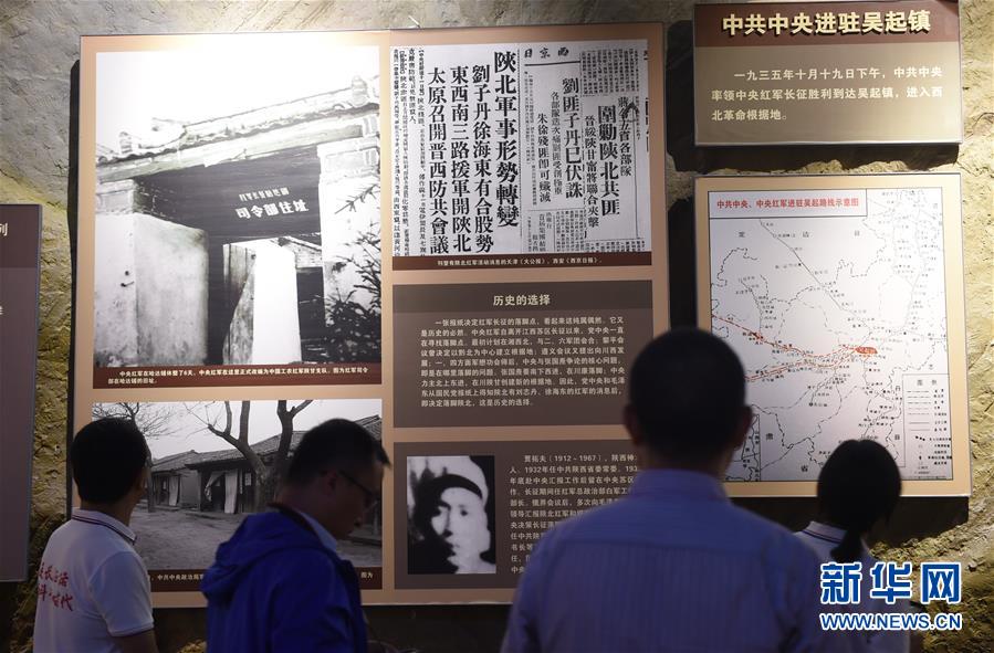 （新華全媒頭條&middot;壯麗70年&middot;奮斗新時(shí)代&mdash;&mdash;記者再走長征路&middot;圖文互動）（3）紅星，從這里照耀中國&mdash;&mdash;陜北見證中國革命的歷史轉(zhuǎn)折