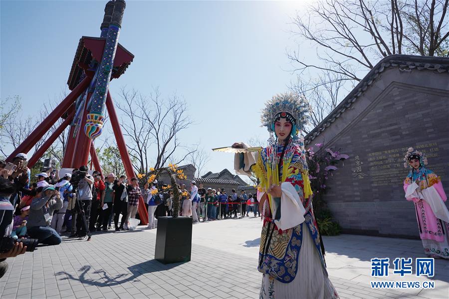 （新華全媒頭條&middot;圖文互動(dòng)）（13）難忘的&ldquo;世園記憶&rdquo; 共同的綠色追求&mdash;&mdash;寫在北京世園會(huì)閉幕之際