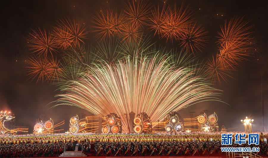 （國慶70周年&middot;聯(lián)歡活動）慶祝中華人民共和國成立70周年聯(lián)歡活動在京舉行