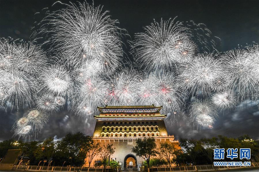 （國慶70周年&middot;聯(lián)歡活動）慶祝中華人民共和國成立70周年聯(lián)歡活動在京舉行