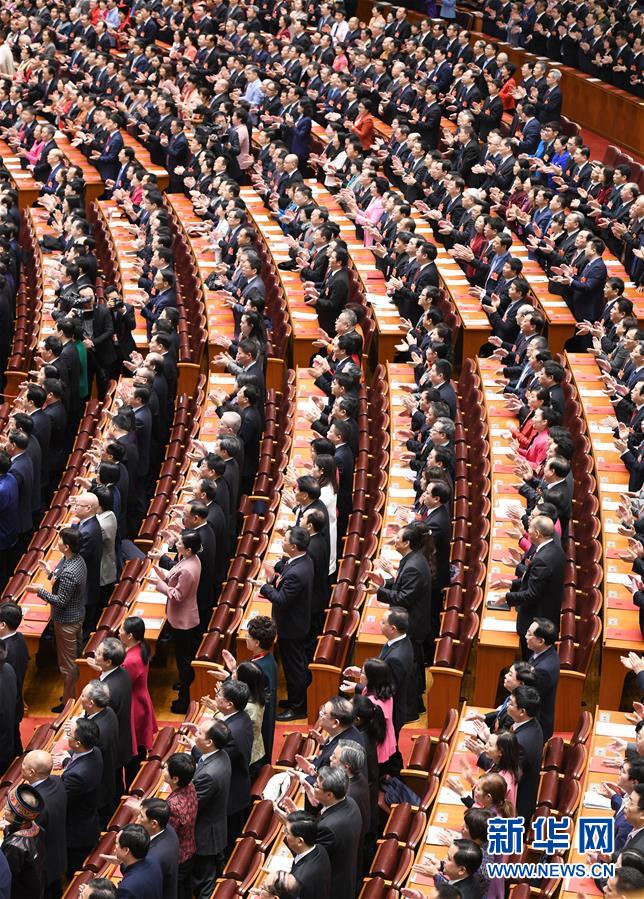 （兩會(huì)&middot;XHDW）（2）十三屆全國(guó)人大二次會(huì)議在北京閉幕