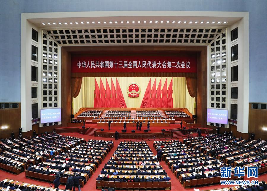 （兩會&middot;XHDW）（3）十三屆全國人大二次會議在北京閉幕
