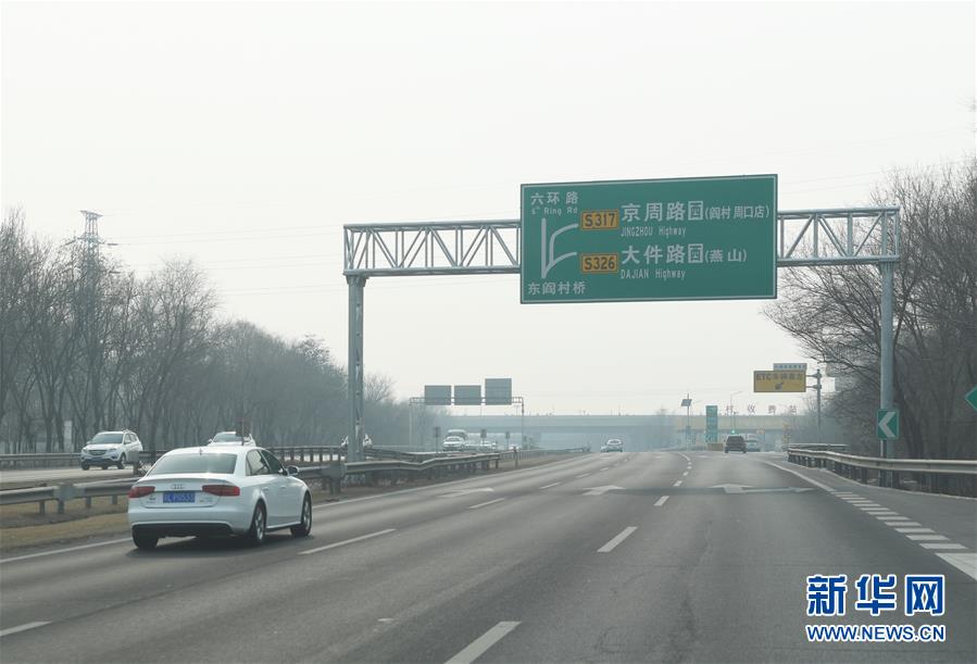 （新型肺炎疫情防控&middot;圖文互動(dòng)）（1）北京市交通委：北京對(duì)外交通基本正常