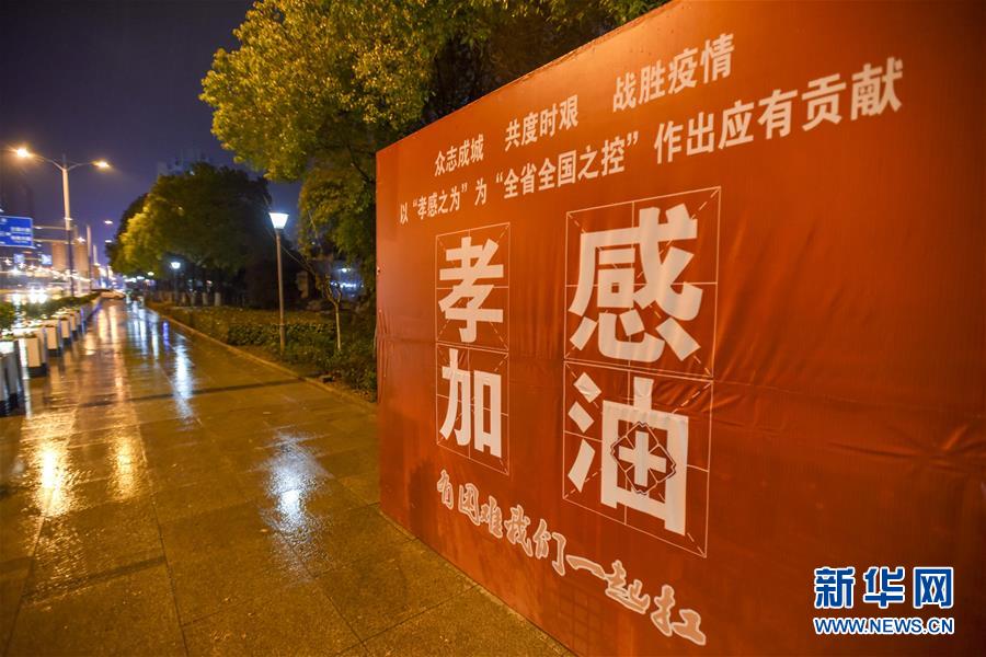 （聚焦疫情防控&middot;圖文互動(dòng)）（4）確診數(shù)全國第二的孝感抗疫形勢如何？來看記者現(xiàn)場直擊