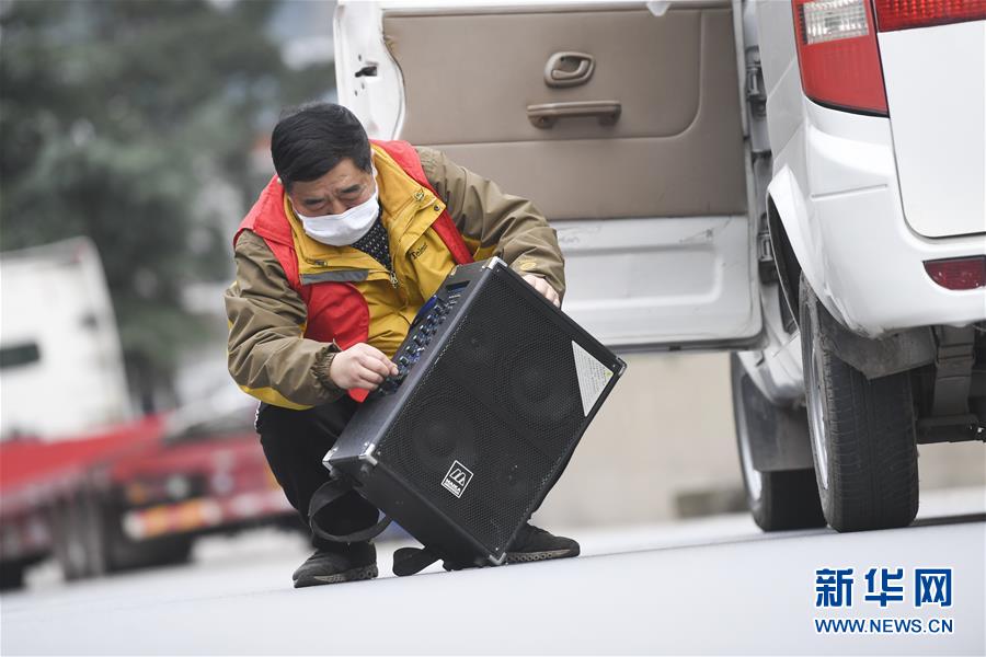 （聚焦疫情防控&middot;圖文互動）（2）&ldquo;這些天聽書記廣播成了習慣&rdquo;&mdash;&mdash;重慶云陽縣基層&ldquo;書記們&rdquo;的防疫招數(shù)