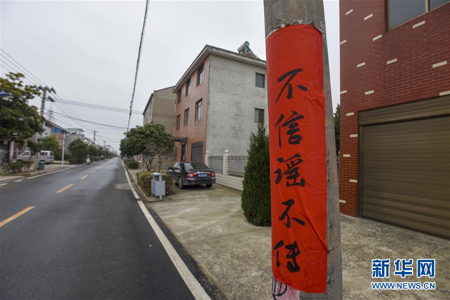 （新華全媒頭條&middot;圖文互動）（4）農(nóng)村戰(zhàn)&ldquo;疫&rdquo;如何攻堅？&mdash;&mdash;來自湖北農(nóng)村疫情防控一線的報告