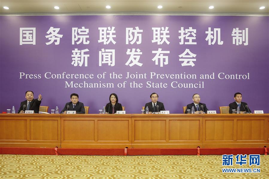 （聚焦疫情防控&middot;圖文互動）國務(wù)院聯(lián)防聯(lián)控機制：復工復產(chǎn)積極推進 穩(wěn)就業(yè)打出組合拳