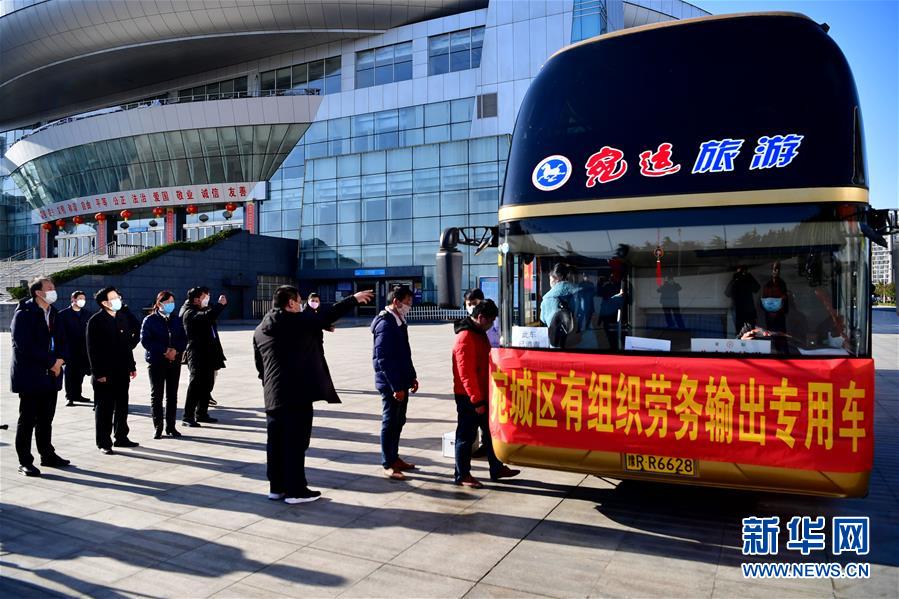 （圖文互動）（2）復工之路&ldquo;堵點&rdquo;就是政府努力&ldquo;靶點&rdquo;&mdash;&mdash;來自勞務輸出大市河南南陽的觀察