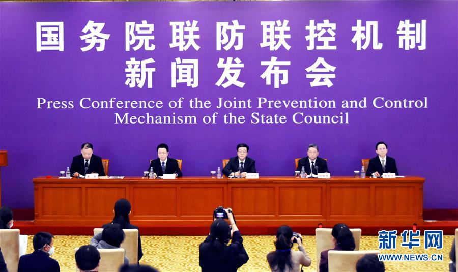 （聚焦疫情防控）國務(wù)院聯(lián)防聯(lián)控機制就科學防治、精準施策、分區(qū)分級做好疫情防控工作舉行發(fā)布會