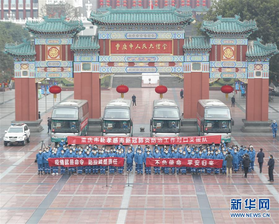 （聚焦疫情防控&middot;對口支援19省份在奮戰(zhàn)&middot;圖文互動）（6）&ldquo;當我們摘下口罩，看到彼此勝利的微笑&rdquo;&mdash;&mdash;重慶對口支援孝感市抗擊疫情紀實