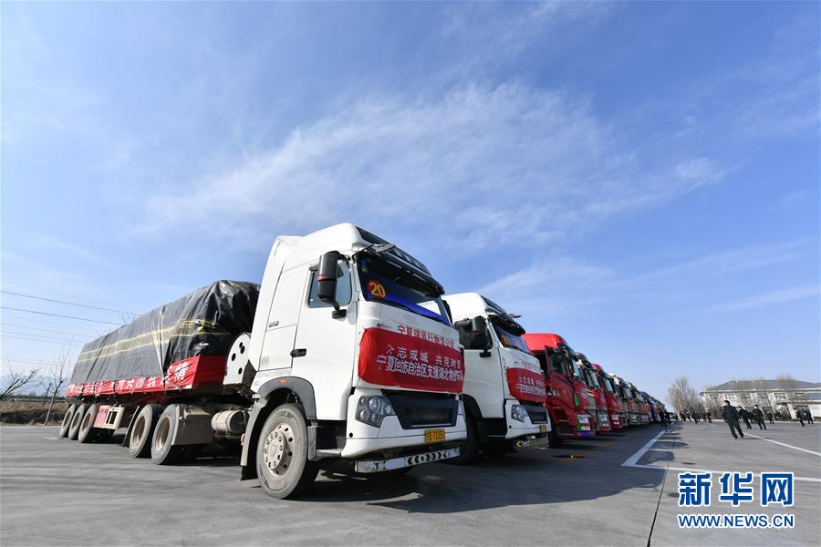 （聚焦疫情防控&middot;對口支援19省份在奮戰(zhàn)&middot;圖文互動）（1）&ldquo;寧&rdquo;成一股繩，心往一處&ldquo;襄&rdquo;&mdash;&mdash;寧夏對口支援襄陽紀(jì)實