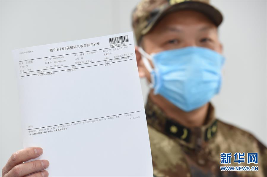 （聚焦疫情防控&middot;圖文互動）（2）一名百歲新冠肺炎患者治愈出院
