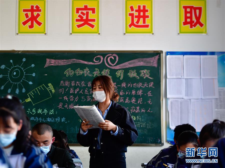 （新華全媒頭條&middot;圖文互動(dòng)）（9）春天里的瑯瑯書(shū)聲━━部分地方學(xué)校開(kāi)學(xué)見(jiàn)聞