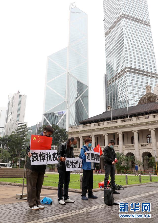 （XHDW&middot;圖文互動(dòng)）（2）港澳各界悼念抗擊新冠肺炎疫情犧牲烈士和逝世同胞