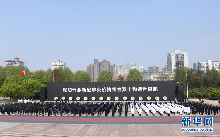（新華全媒頭條&middot;圖文互動）（3）舉國同悲 萬眾同心&mdash;&mdash;全國各地悼念新冠肺炎疫情犧牲烈士和逝世同胞側記
