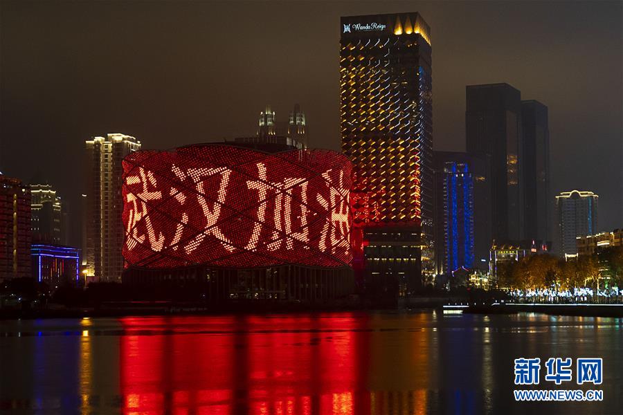 （新華全媒頭條&middot;圖文互動）（9）鐘華論：在民族復(fù)興的歷史豐碑上&mdash;&mdash;2020中國抗疫記