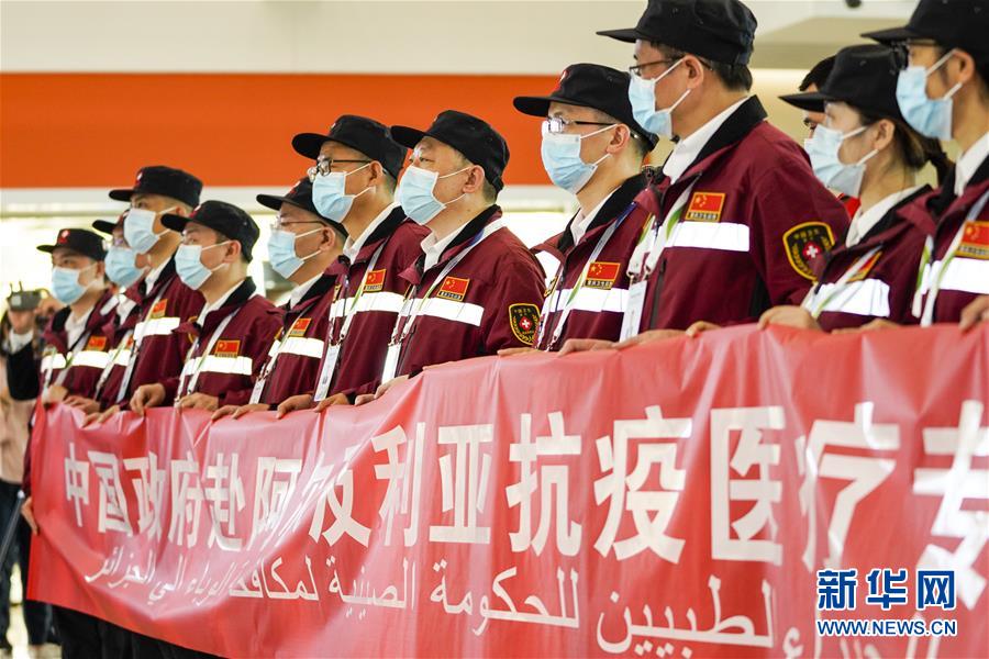 （聚焦疫情防控&middot;圖文互動(dòng)）（2）中國(guó)醫(yī)療專家組赴阿爾及利亞幫助抗擊疫情