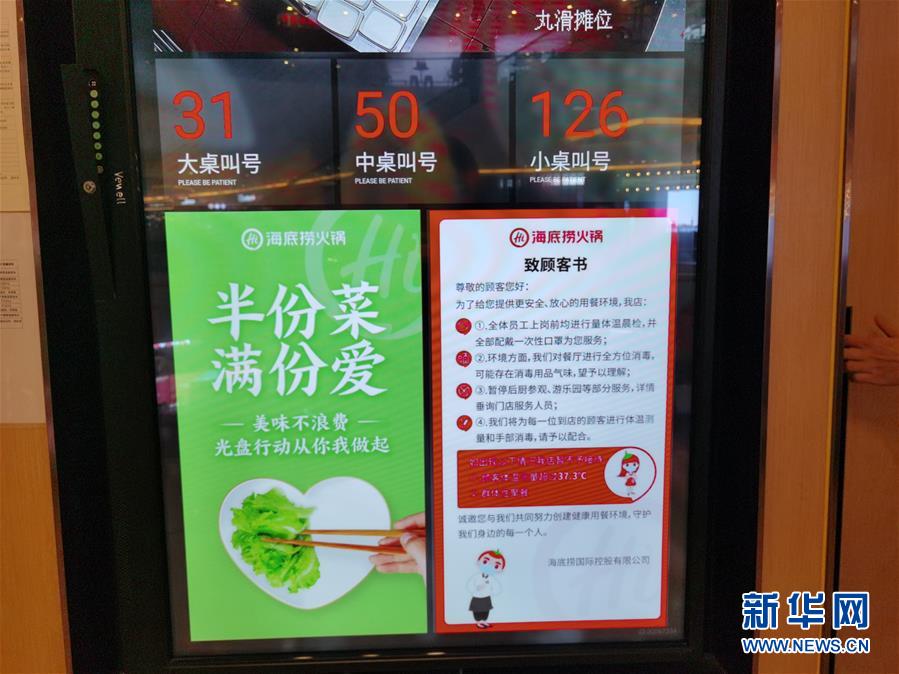 （在習(xí)近平新時代中國特色社會主義思想指引下&mdash;&mdash;新時代新作為新篇章&middot;習(xí)近平總書記關(guān)切事&middot;圖文互動）（3）珍惜盤中餐，狠剎浪費(fèi)風(fēng)&mdash;&mdash;各地積極行動堅決制止餐飲浪費(fèi)