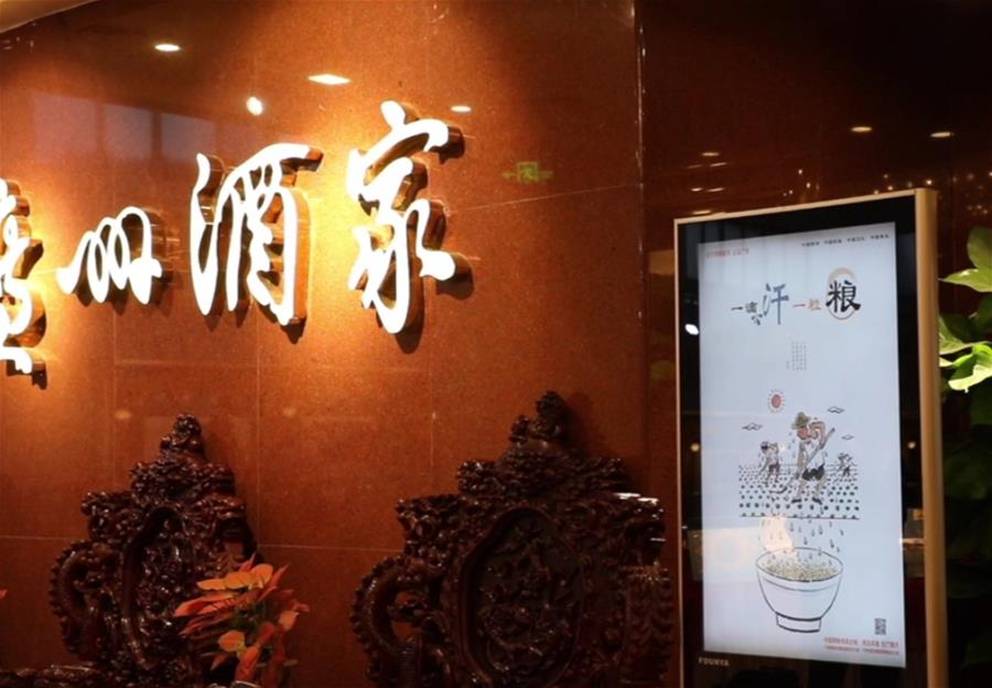 （在習(xí)近平新時(shí)代中國(guó)特色社會(huì)主義思想指引下&mdash;&mdash;新時(shí)代新作為新篇章&middot;習(xí)近平總書記關(guān)切事&middot;圖文互動(dòng)）（4）讓&ldquo;舌尖上的節(jié)約&rdquo;成為習(xí)慣&mdash;&mdash;全社會(huì)營(yíng)造浪費(fèi)可恥、節(jié)約為榮的氛圍掃描