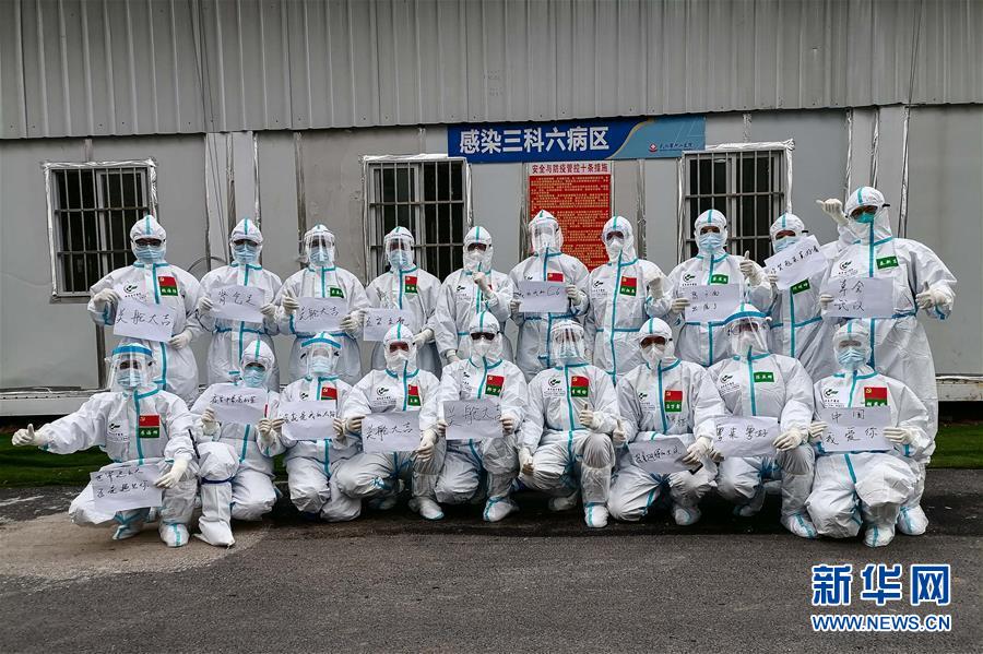 （抗疫一線醫(yī)務人員英雄群體&middot;圖文互動）（4）合力護航生命之舟&mdash;&mdash;遼寧、上海、廣東等醫(yī)療隊聯(lián)手決戰(zhàn)雷神山