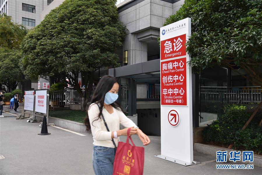 （圖文互動(dòng)）（1）醫(yī)療服務(wù)&ldquo;不打烊&rdquo;&mdash;&mdash;國(guó)慶假期醫(yī)院走訪(fǎng)見(jiàn)聞