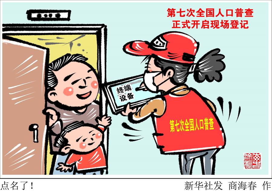 （圖表&middot;漫畫）［經(jīng)濟(jì)］點(diǎn)名了！