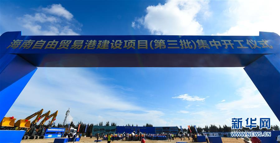 （新華全媒頭條&middot;圖文互動）（7）海納百川共揚帆&mdash;&mdash;黨的十九大以來以習(xí)近平同志為核心的黨中央引領(lǐng)中國高水平對外開放紀(jì)實