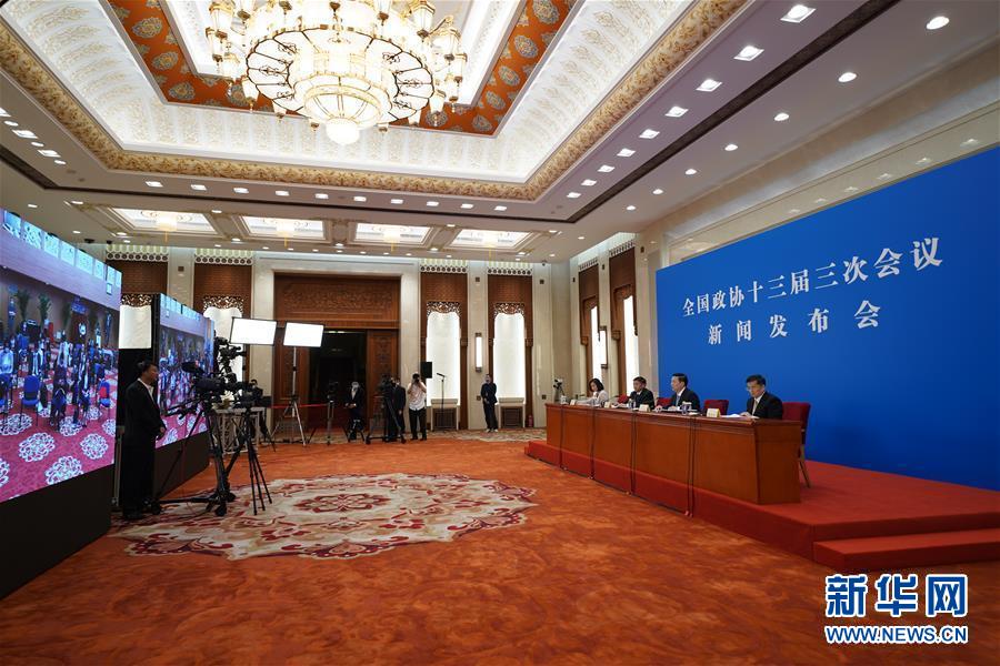 （兩會&middot;XHDW）（4）全國政協(xié)十三屆三次會議舉行新聞發(fā)布會