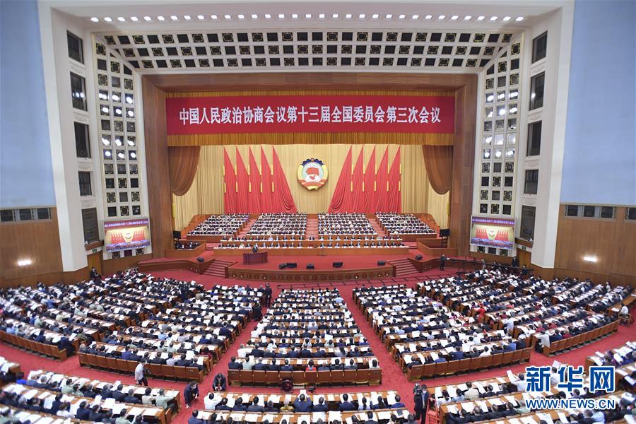 （兩會(huì)&middot;政協(xié)開幕&middot;XHDW）（4）全國政協(xié)十三屆三次會(huì)議在京開幕