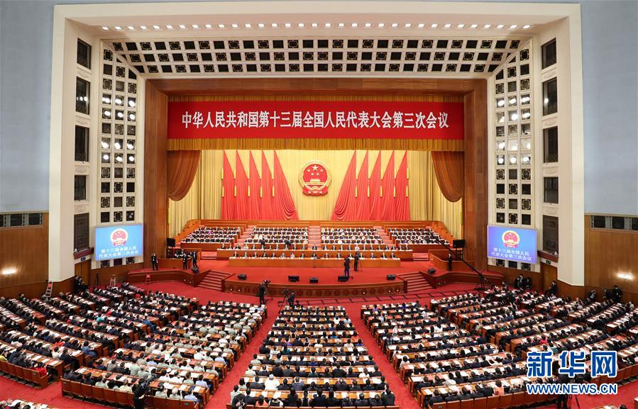 （兩會&middot;XHDW）（17）十三屆全國人大三次會議舉行閉幕會
