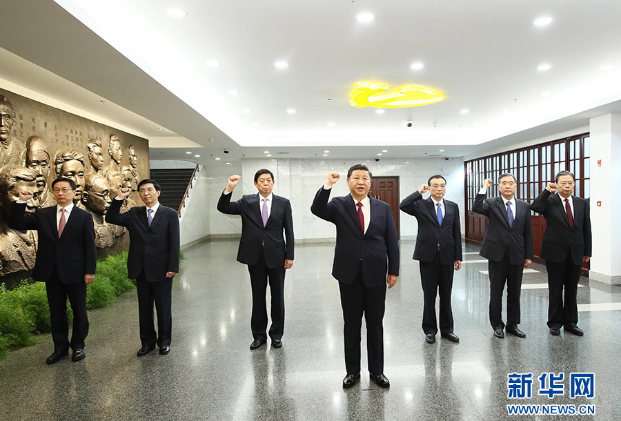10月31日，中共中央總書記、國家主席、中央軍委主席習(xí)近平帶領(lǐng)中共中央政治局常委李克強(qiáng)、栗戰(zhàn)書、汪洋、王滬寧、趙樂際、韓正，瞻仰上海中共一大會(huì)址和浙江嘉興南湖紅船。這是31日上午，在上海中共一大會(huì)址紀(jì)念館，習(xí)近平帶領(lǐng)其他中共中央政治局常委同志一起重溫入黨誓詞。新華社記者 蘭紅光 攝