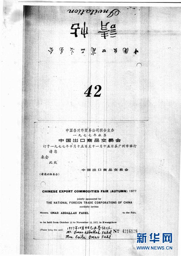 （在習(xí)近平新時代中國特色社會主義思想指引下&mdash;&mdash;新時代新作為新篇章&middot;總書記關(guān)切開放事&middot;圖文互動）（1）老&ldquo;廣交&rdquo; 新&ldquo;前沿&rdquo;