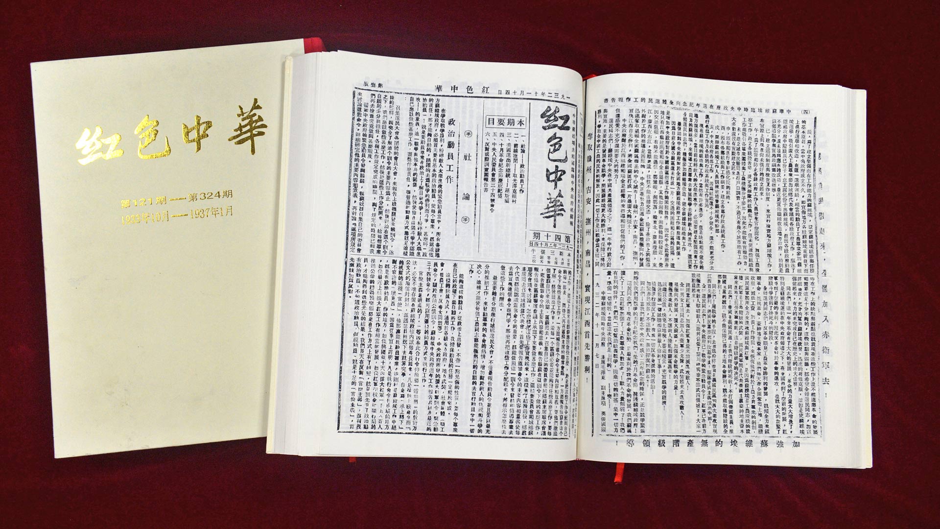 紅中社筆下的長(zhǎng)征&mdash;&mdash;&ldquo;畫說(shuō)長(zhǎng)征&rdquo;之三