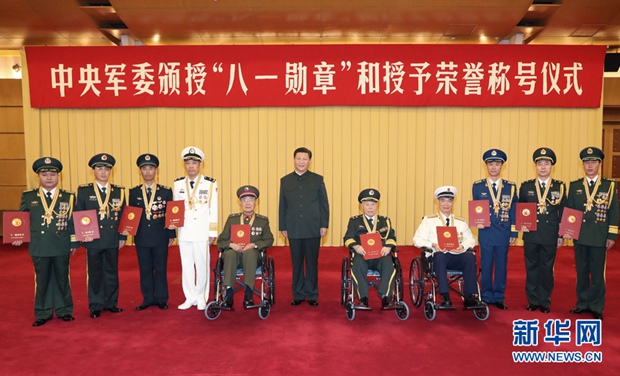 中央軍委舉行頒授&ldquo;八一勛章&rdquo;和授予榮譽(yù)稱(chēng)號(hào)儀式
