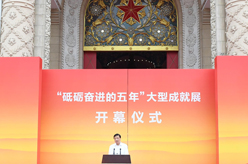 劉云山出席&ldquo;砥礪奮進(jìn)的五年&rdquo;大型成就展開幕式并講話