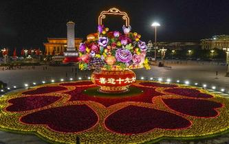 天安門廣場(chǎng)&ldquo;花果籃&rdquo;流光溢彩
