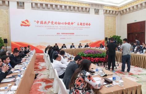 外交部、中聯(lián)部扎實開展&ldquo;不忘初心、牢記使命&rdquo;主題教育