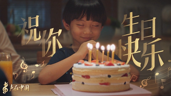 聲在中國｜70年，這山河盛景如你所愿！