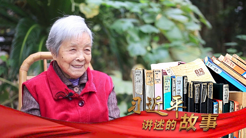 習近平講述的故事丨&ldquo;老阿姨&rdquo;的初心