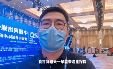 提前看！中國網(wǎng)絡(luò)媒體論壇會場長這樣！