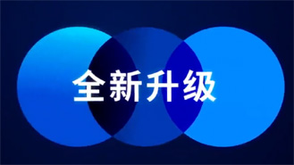 2021，全新升級！
