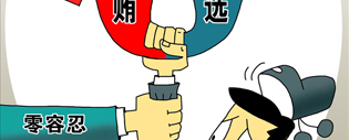 （圖表&middot;漫畫）[新華時(shí)評(píng)&middot;法治中國]住手